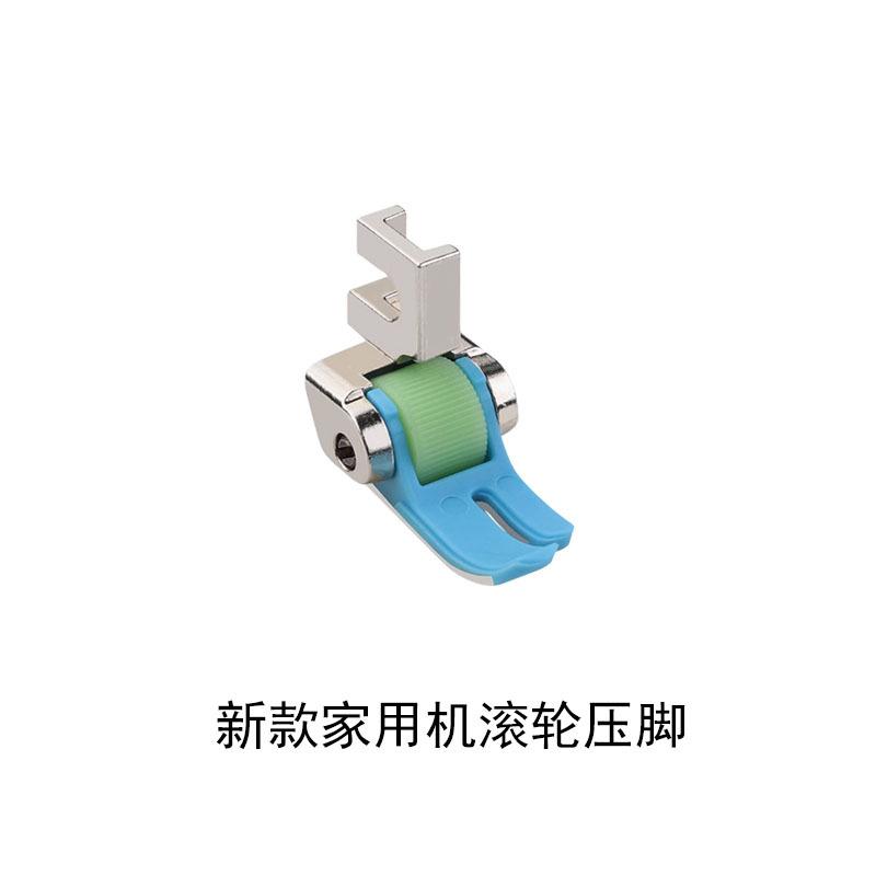 家用机压脚4