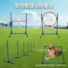 Equipo de Entrenamiento de Agilidad para Perros, Entrenamiento de Obstáculos de Salto para Perros, Vallas, Postes de Salto, Aros de Salto, Equipo de Entrenamiento para Perros, Artículos para Mascotas