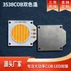3538 LEDs COB de Temperatura Bicolor Voltaje Constante de 24V 200W Luces para Fotografía de Cine y Televisión Fuente de Luz COB Bicolor de Alta Potencia