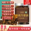 Hongos Shiitake Secos Orgánicos para Hot Pot y Sopa, Hongos Secos Dulces y Fragantes, Hongos Shiitake, Soporta Dropshipping