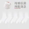 Calcetines Deportivos para Hombre de Malla Transpirable Desodorantes de Tubo Medio, Delgados, Absorbentes de Sudor, Algodón Puro, Color Sólido, Combinan con Todo