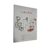 Caderno de Registro de Aula Geral de Música B5, Caderno de Registro de Aula de Piano, Caderno de Lição de Casa de Aula de Artes, Páginas Internas Coloridas Podem Ser Personalizadas
