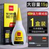 Pegamento fuerte Deli 502, productos genuinos, pegamento multiusos, adhesivo pequeño para zapatos, resistente al agua, pegamento especial, viscosidad súper fuerte, secado rápido