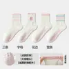 Meias de Yoga Estilo Doce para Mulheres, Sem Costura, Alta Elasticidade, Meias de Cano Médio, Esportes Fitness Indoor, Antiderrapante com Gel, Meias para Pilates, Atacado