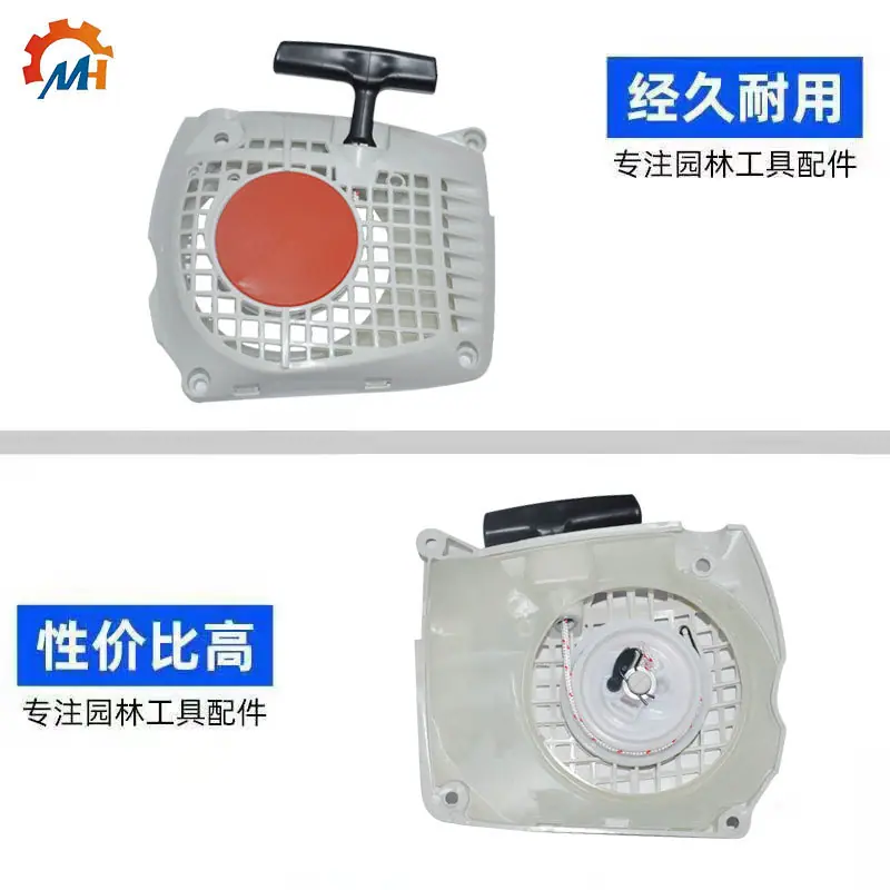 MS251启动拉盘2