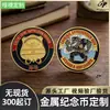 Moedas Commemorativas Personalizadas
