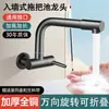 Grifo Extendido para Fregadero de Trapeador para Fregadero de Lavandería en Balcón, Grifo Rotatorio Apilable Universal Frío Montado en Pared