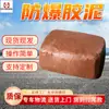 Arcilla Ignífuga Selladora Personalizable Guohua Polímero Inteligente Arcilla Selladora Antiexplosión