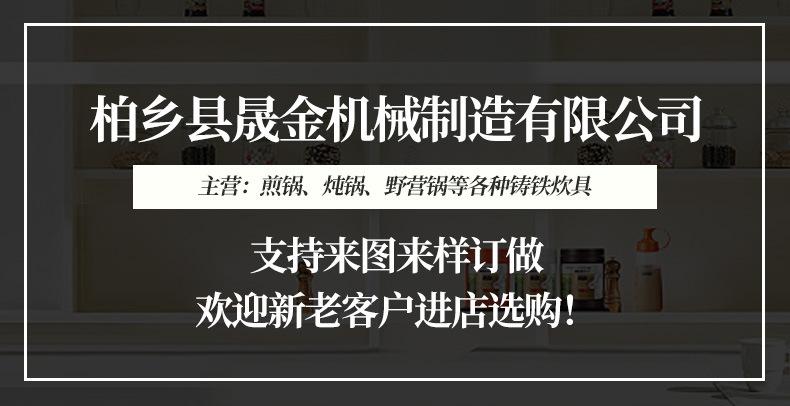 柏乡县晟金机械制造有限公司爆款详情页_01