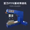 Máquina de Solda por Termofusão de Membrana para Experimento Espacial com Ar, Faca Vertical de PTFE, Puxiong Pxms-Ms400M, Prensa Térmica para Tecido de Membrana