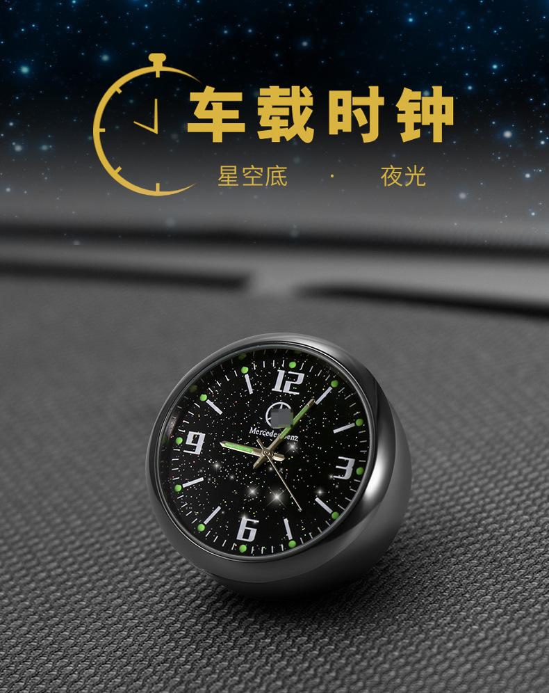 车载时钟_01