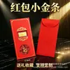 Conjunto de Caixa de Presente com Barra de Ouro Pequena dos Doze Signos do Zodíaco em Folha de Ouro Imitação, Barra de Ouro Pequena e Moeda Comemorativa do Ano Novo Chinês, Conjunto de Presente Empresarial