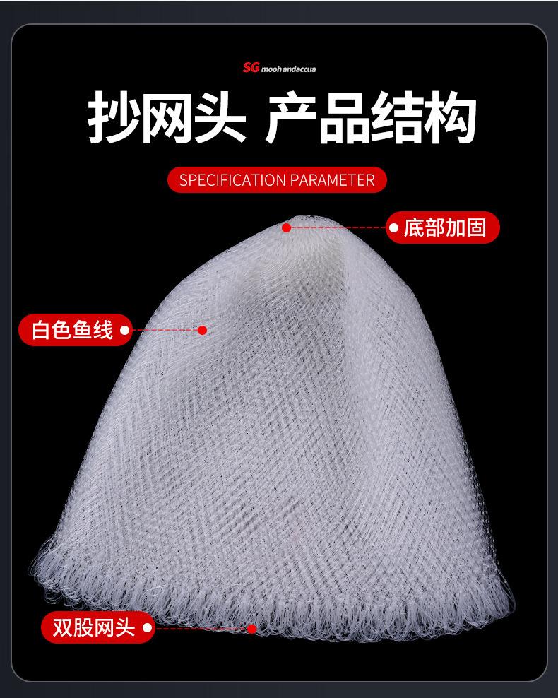 抄网头_06.jpg