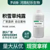 Hidrosol Puro de Lirio Centella Asiática Botella Grande Tónico Líquido Original para Humectar e Hidratar, Enviado Directamente desde el Origen Vegetal