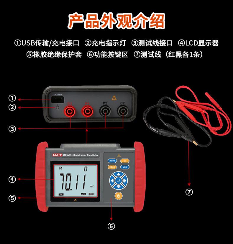 UT620C详情_25.jpg