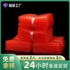 Los fabricantes de bolsas de burbujas de Shenzhen suministran bolsas de burbujas gruesas rojas, películas de embalaje para circuitos SMT y bolsas de burbujas antiestáticas.