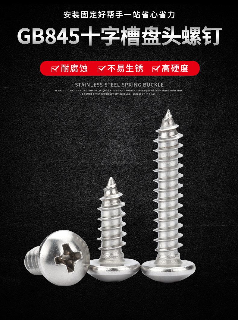 GB845详情页_01