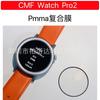 Para CMFWatchpro2 filme de relógio composto filme de vidro CMF Watch pro2 relógio filme temperado TPU