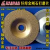 Disco de esmerilhar/Disco de desbaste com diamante brasado para esmerilhadeira angular/Roda de esmerilhar/Disco de esmerilhar para mármore/cerâmica de carbeto de silício