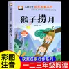 Um Conjunto Completo de 20 Volumes, Livros de Leitura Extracurricular Essenciais para Alunos da Primeira Série, Versão Fonética, Pônei Cruzando o Rio, O Rato se Casa, Recomendado pelo Professor