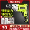 Taladro manual 220v taladro de impacto para el hogar enchufe con cable taladro de pistola manual multi-función herramienta eléctrica a eléctrica taladro eléctrico pequeño