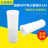Tubo de Paso para Cableado Eléctrico con Protección Mpp del Fabricante Junta de Paso para Tubería Construcción de Tuberías Sitio de Obra Tubo para Cable Eléctrico Accesorios para Tubería Auxiliar