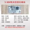 Foco Empotrable Foco de Luz Puntual Tira Interruptor Infrarrojo Sonda Bajo Voltaje DC5V12V24V Escaneo Manual Táctil 220V Módulo Sensor de Cuerpo Humano