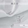 Aretes de perlas de plata 925 versión coreana de aretes pequeños simples con temperamento para dormir sin accesorios para las orejas mujeres mayoreo