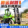 Carretilla elevadora todoterreno con tracción en las cuatro ruedas, carretilla elevadora diésel de combustión interna multifuncional integrada de 3 toneladas, camión hidráulico todoterreno