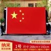 Bandera China No. 1, No. 2, No. 3, No. 4, No. 5, No. 6, Bandera Roja Nano Impermeable para Exteriores, Bandera Roja de Cinco Estrellas, Decoración de Bandera