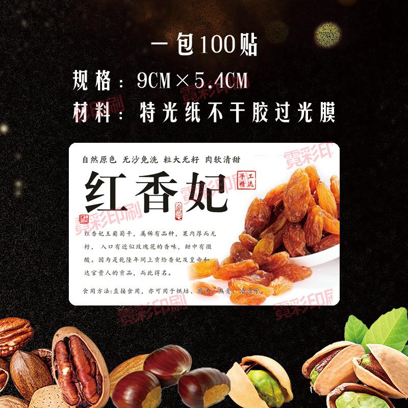 红香妃.jpg