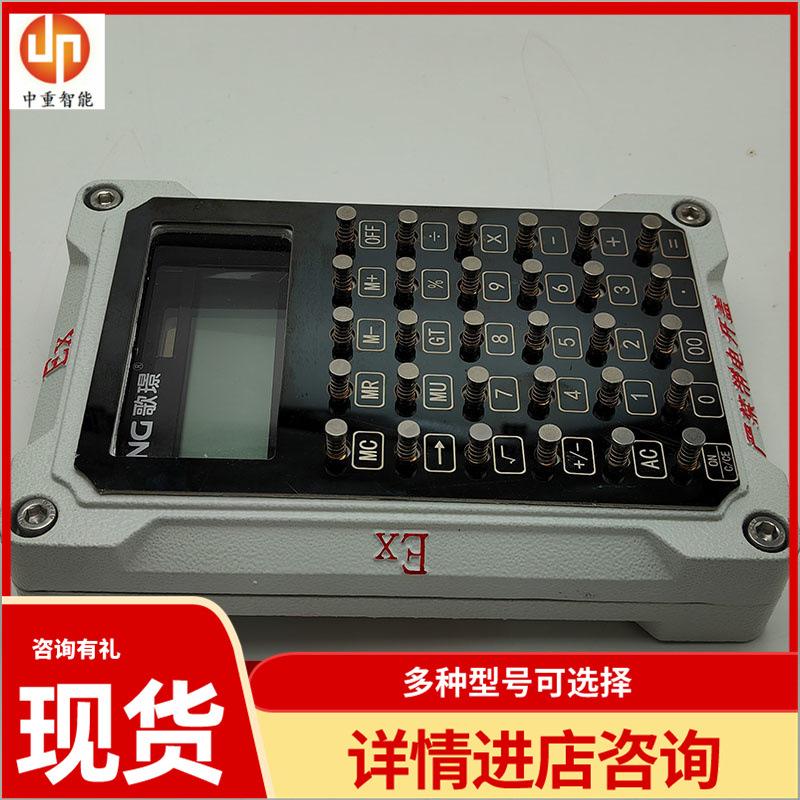 计算器2