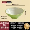 Tazón redondo de melamina para ramen, tazón acanalado tipo porcelana específico para restaurante, adecuado para hot pot picante, fideos de arroz y fideos de arroz con caracoles de río, engrosado y resistente a caídas