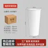 Vasos de papel desechables, vasos de papel blanco puro engrosados para el hogar, negocios, oficina, uso comercial, venta al por mayor por caja, vasos para bebidas calientes y té