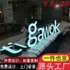 Suministro directo de fábrica de letras retroiluminadas mini de acero inoxidable, señalización retroiluminada ultradelgada, letras publicitarias tridimensionales universales para uso interior y exterior