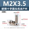 Tornillos de Acero al Carbono Pm Cabeza Redonda Cruz Niquelados Cola Plana Tornillos de Máquina M5M1M6 Tornillos Microelectrónicos M1.2M1.4M2M3M4