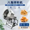 Mezcladora Vertical Comercial de Condimentos para Galletas de Arroz Crujientes, Acero Inoxidable de Grado Alimenticio, Adecuada para Snacks e Ingredientes de Grado Alimenticio