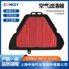 Adequado para Filtro de Ar de Motocicleta Triumph 1050 Filtro de Ar 8434290206194 T2204820