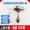 Shanghai Spectrum Manga de Metal Vidro Atomizador de Alta Eficiência Sp-3520Aa Sp-3530Aa Doméstico