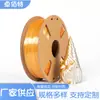 Atacado do Fabricante Gradiente de Seda Duas Cores Impressão 3D Consumíveis Novos Brinquedos Educacionais Fácil de Moldar Consumíveis Ecológicos