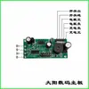 Accesorios para Báscula Electrónica Dayang Huaying Yuyang Yongzhou LCD Texto Negro Texto Rojo Placa de Circuito Impreso Placa Base Computadora