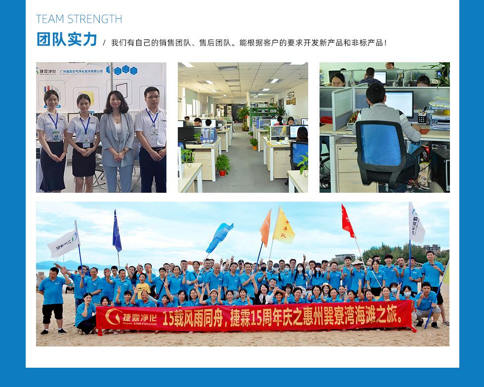 广州捷霖净化_过滤棉_空气过滤器_10