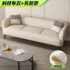 Sofá Moderno de Tecido Tecnológico para Apartamentos Pequenos, Estilo Nórdico, de Dois ou Três Lugares, Adequado para Sala de Estar, Apartamento de Aluguel, Design Moderno e Simples