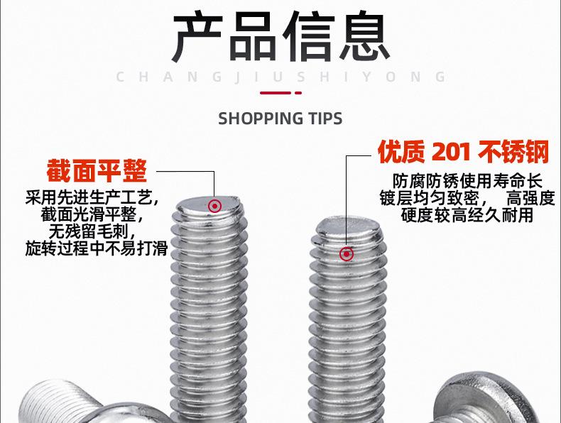 201不锈钢十字圆头机牙螺丝_03_15.jpg
