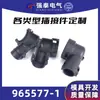 Conector de coche eléctrico Qiangtai 965577-1 funda de enchufe trasero fábrica de origen en stock venta al por mayor molde propio