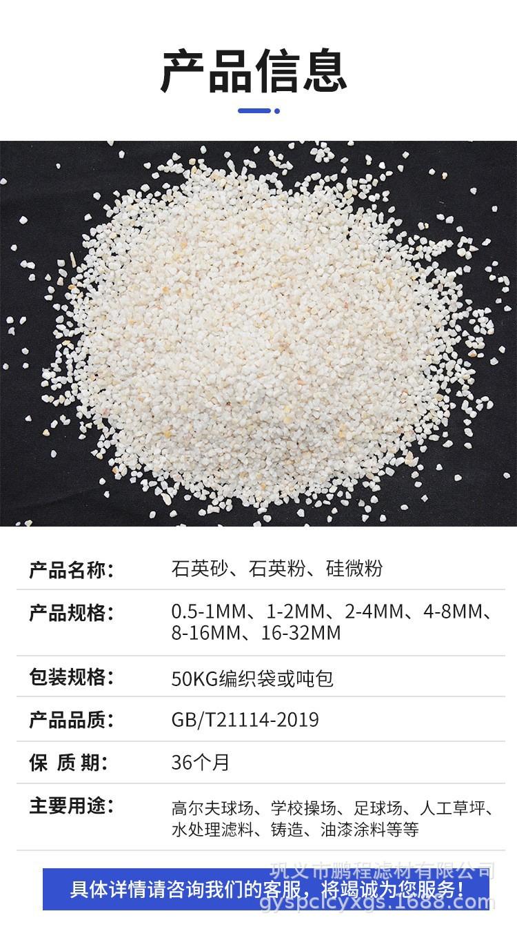 石英砂滤料及现场 (1).jpg