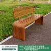 Sillas de Parque, Bancos de Madera Plástica Anticorrosión para Patios Exteriores, Bancos Exteriores, Bancos Cuadrados, Asientos Públicos de Acero Inoxidable