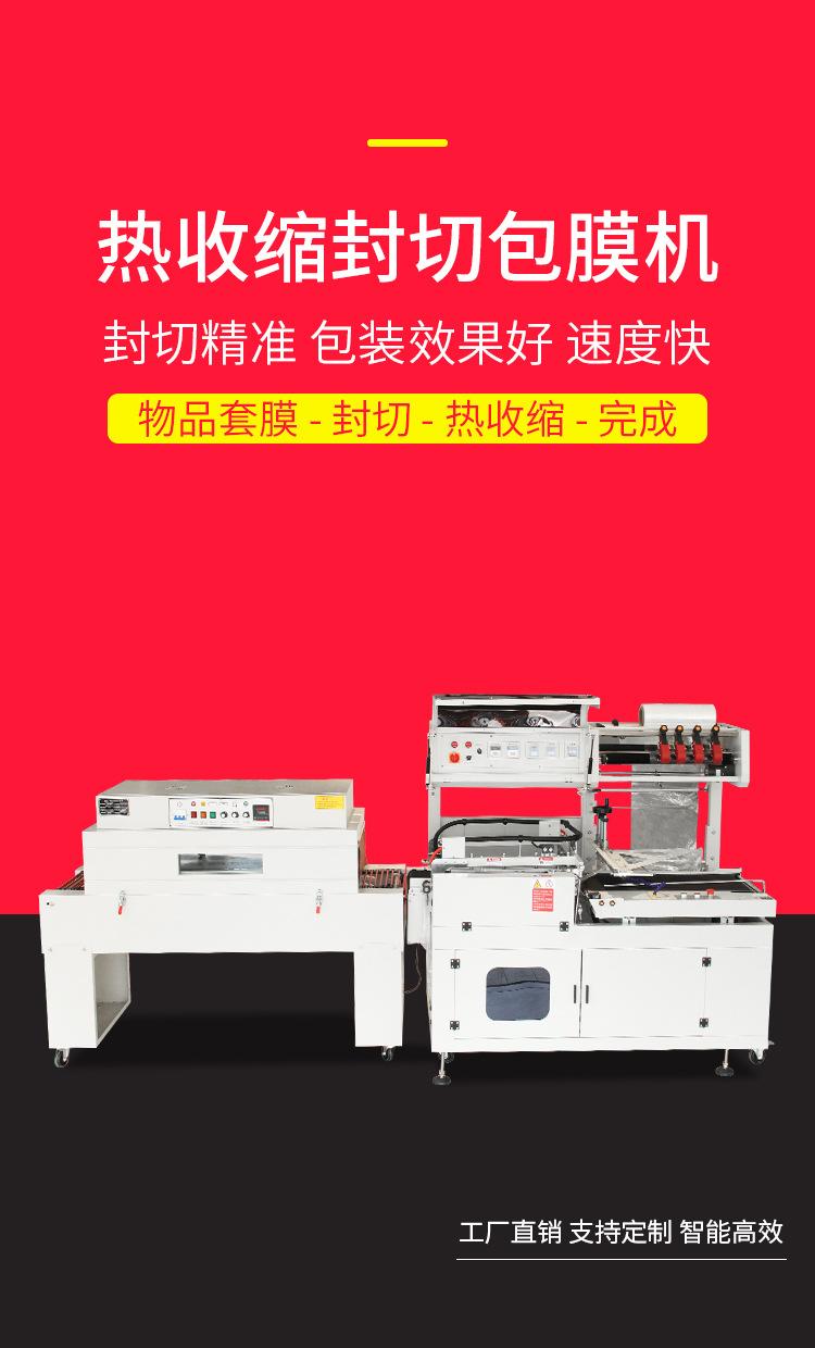 阿里450+4020封切热收缩详情_01