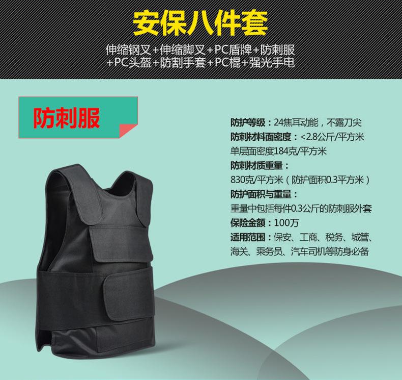 安保八件套描述-2.jpg