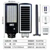 Luz de Calle Solar Integrada Personalizada para Hogar Exterior Control de Luz e Iluminación con Sensor de Cuerpo Humano Panel Solar
